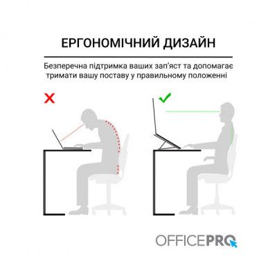 Підставка до ноутбука OfficePro LS530