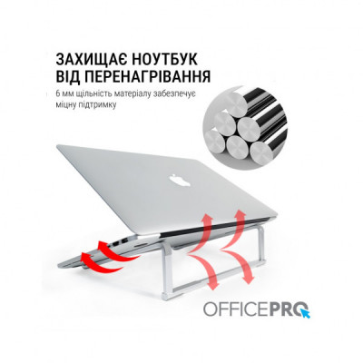 Підставка до ноутбука OfficePro LS530