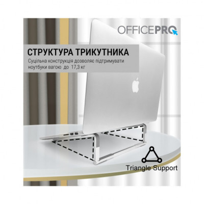 Підставка до ноутбука OfficePro LS530