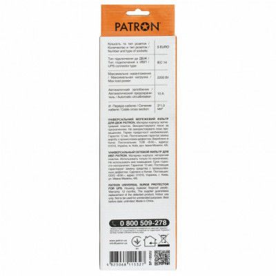 Мережевий фільтр живлення Patron 0.5 m3*1mm2 (SP-1052U) 5 розеток BLACK (EXT-PN-SP-1052U)
