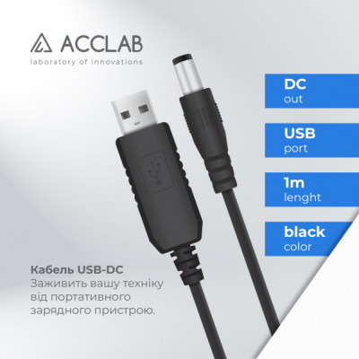 Кабель живлення USB to DC 5.5х2.5mm 9V 1A ACCLAB (1283126565113)