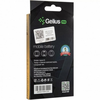 Акумуляторна батарея для телефону Gelius Pro Samsung G975 (S10 Plus) (EB-BG975ABE) (00000075855)