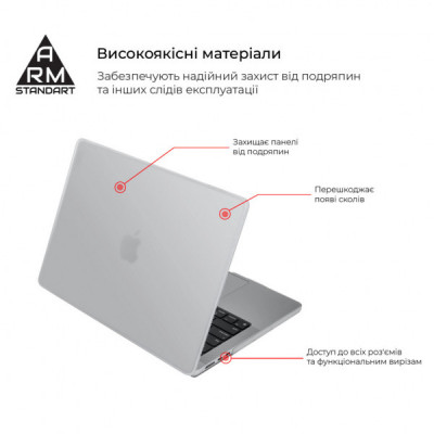 Чохол до ноутбука Armorstandart 15" MacBook Air M2 2023 A2941 Air Shell (ARM70398)