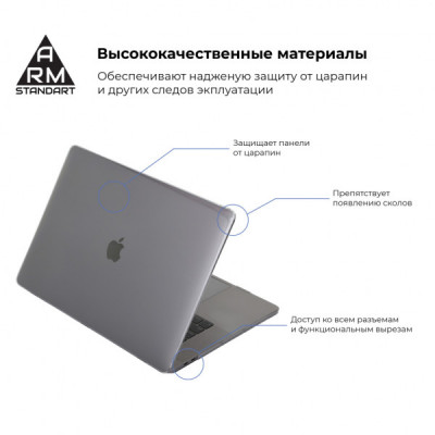 Чохол до ноутбука Armorstandart 15.4" MacBook Pro (A1707/A1990) Air Shell (ARM54295) Чохол до ноутбука Armorstandart 15.4" MacBook Pro (A1707/A1990) Air Shell (ARM54295)