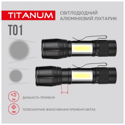 Ліхтар TITANUM 120Lm 6500K (TLF-T01)
