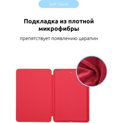 Чохол до планшета Armorstandart Smart Case iPad 9.7 (2017/2018) Red (ARM54798)