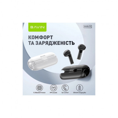 Навушники BAVIN BAVIN-79 Hi-Res White (HB-BA-79-WH)