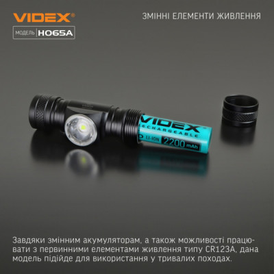 Ліхтар Videx VLF-H065A 1200Lm 5000K (VLF-H065A)