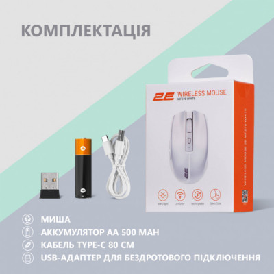 Мишка 2E MF270 Silent Rechargeable Wireless White (2E-MF270WWH)