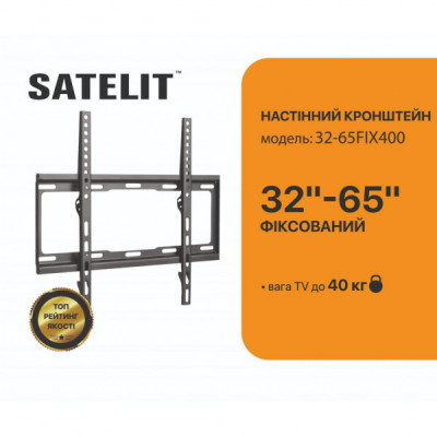 Кронштейн Satelit 32-65FIX400 (250523)