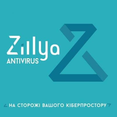 Антивірус Zillya! Антивирус для бизнеса 100 ПК 1 год новая эл. лицензия (ZAB-1y-100pc)