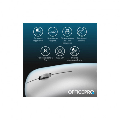 Мишка OfficePro M225S Silent Click Wireless Silver (M225S)