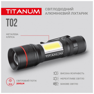 Ліхтар TITANUM 200Lm 6500K (TLF-T02)