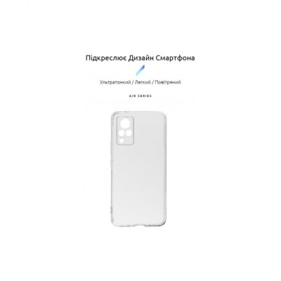 Чохол до мобільного телефона Armorstandart Air Series Vivo V21 Transparent (ARM59511)