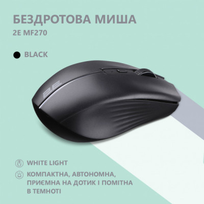 Мишка 2E MF270 Silent Rechargeable Wireless Black (2E-MF270WBK)