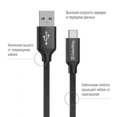 Дата кабель USB 2.0 AM to Type-C 2.0m black ColorWay (CW-CBUC008-BK)