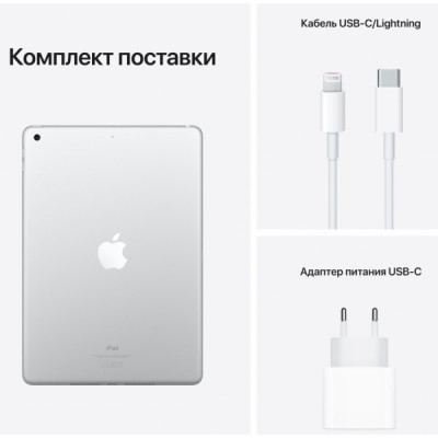 Планшет Apple iPad 10.2" 2021 Wi-Fi 256GB, Silver (9 Gen) (MK2P3RK/A)