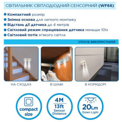 Ліхтар Westinghouse LED cенсорний WF66 + 3 AAA x R03 в комплекті (WF66-3R03PTB)