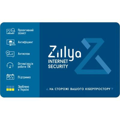 Антивірус Zillya! Internet Security 2 ПК 1 год новая эл. лицензия (ZIS-1y-2pc)