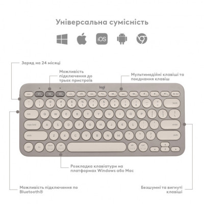 Клавіатура Logitech K380 Multi-Device Bluetooth UA Sand (920-011165)