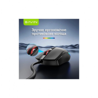 Мишка BAVIN G-K-995 RGB Optical USB DPI Black (G-K-995-BK)