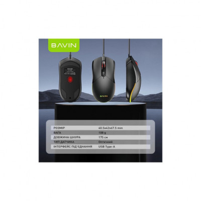 Мишка BAVIN G-K-995 RGB Optical USB DPI Black (G-K-995-BK)