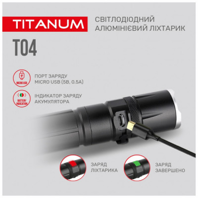 Ліхтар TITANUM 300Lm 6500K (TLF-T04)
