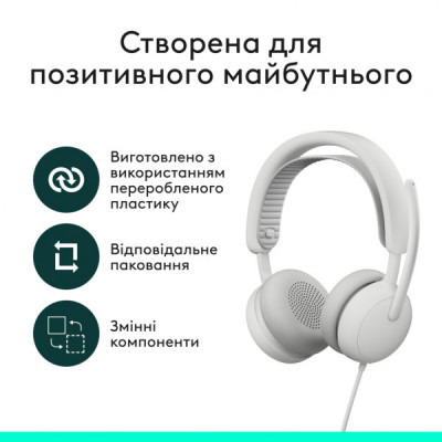 Навушники Logitech Zone Wired 2 USB White (981-001621)