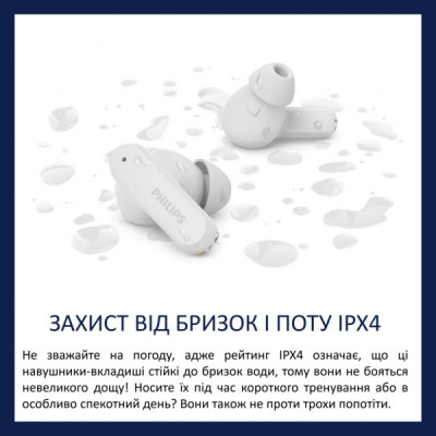 Навушники Philips TAT2000WT/00 Wireless White (TAT2000WT/00)